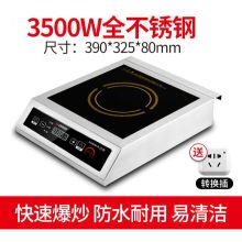 鸿为 3500W大功率 商用 电磁炉 平面家用爆炒商业电炉食堂工业电磁灶（单位：台）