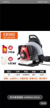AOCEP980吹吸风机背负式四冲程风力吹风机（单位：台）