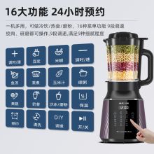 奥克斯AUX 破壁机 家用多功能全自动料理机轻音加热豆浆机榨汁机辅食机智能保温烫金紫9295A 尊贵版-8叶特殊精钢刀片-升级低音电机-升级防糊底（单位：台）