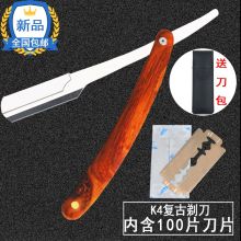 国产 剃须刀 剃刀 刮刀手动 老式 折叠刀头（单位：把）