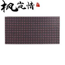 国产 LED广告显示屏 p10 红色 32x16厘米 室外（单位：块）