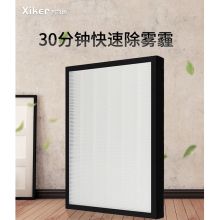 西可微（xiker）过滤网HEPA除雾霾pm甲醛 适配海尔母婴空气净化器KJ225F-HY01/KP03（单位：个）