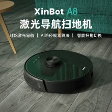 玄馨  A8 激光导航扫地机器人（单位：个）