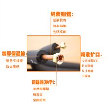 壹骁 大5P 空调铜管 加厚 黑色 (单位:米)