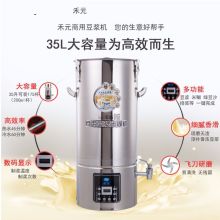 禾元 HY350B-E35 30-35L E系列商用米糊豆浆机 银色(单位：台）