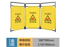 国产（围栏围挡 正在施工请勿靠近 3片）3片规格1750*990mm施工安全警示牌（单位：片）