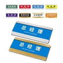 国产  定制 急救室功能分区标识牌  本色 (单位：个）