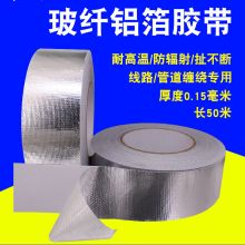 国产  耐高温铝箔胶带密封胶布  银色 (单位：卷）