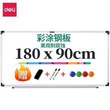 得力 33138  180*90cm易擦磁性办公教学会议挂式白板   (单位:个)
