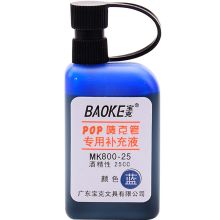 宝克 MK800-25 唛克笔专用补充液 81*37*18mm 单瓶装 蓝色 （单位：瓶）