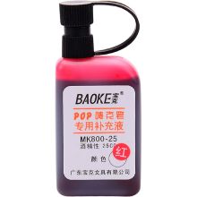 宝克 MK800-25 唛克笔专用补充液 81*37*18mm 单瓶装 红色 （单位：瓶）