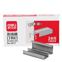 得力/deli 0011 订书钉 不锈钢订书针12号 1000枚/盒