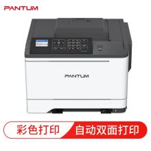 奔图/Pantum CP2506DN PLUS 彩色激光打印机 商用自动双面打印 白色