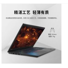 联想 ThinkPadE14-001R5-4650U 8G 512G固态14寸 笔记本（单位：台）