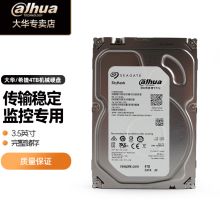 大华 ST希捷4000VX000 机械硬盘SATA接口专用4TB硬盘 单位：个