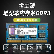 金士顿 DDR3 4G内存 白色（单位：个）