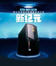 神舟 战神G70-9811S1N 服务器（九代酷睿i7-9700K/16G/240GSSD+1TB/2080 8G独显/Win10/24寸显示器/3年保修）（单位:台）