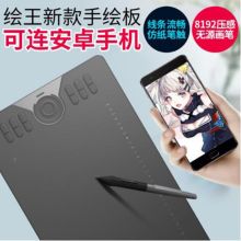 绘王 HC16 348*210mm 数位板 黑色（单位：台）