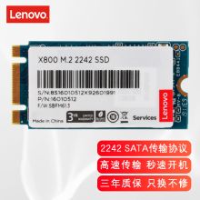 联想/lenovo 联想原装固态硬盘 512G 固态硬盘 YC M.2 2280