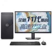 戴尔 Dell 灵越3891台式机电脑主机+23.8英寸电脑显示器