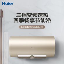 海尔/Haier EC6002-JC5(U1) 电热水器 壁挂横式