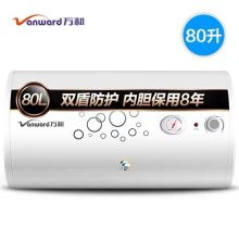 万和 E80-Q2WY10-20 80升电热水器 白色 （单位：台）