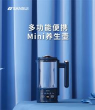 山水 S-SH2560 液体加热器（养生壶） 12台/箱 蓝色（单位：台）