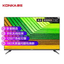 康佳 LED32S2 32英寸 智能网络电视 高配智慧AI 高清平板液晶电视机