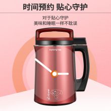 九阳 DJ13E-JD-1 豆浆机 破壁机 破壁免滤1.3L约时约温立体加热（单位：台）