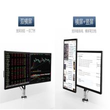 国产 A01 双屏 显示器支架 电脑架 双屏支架 配色 (单位:个)