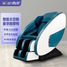 践程 S350 按摩椅 联名QTQ一体包装按气囊包裹按摩器（单位：个）