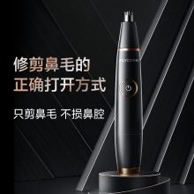 飞科 FS5600 鼻毛修剪器 充电式修耳鼻毛机全身水洗（单位：个）