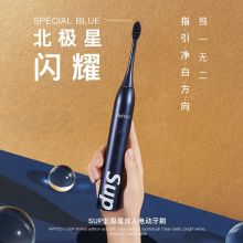 艾优 SUP网红款 电动牙刷 蓝色 （单位：台)