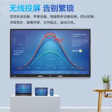 互视达（HUSHIDA） BGCM-75 75英寸Windows i5 75英寸教学一体机触摸屏 （单位：台）