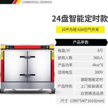 德玛仕 KZ-200A 380V 24盘双门蒸饭柜（304蒸盘款） 银色(单位：台）
