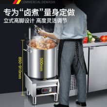 德玛仕（DEMASHI）7zSzWzGG 商用电磁炉 立式高脚款 单位：台