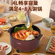 GUGE （谷格） G979-1 多功能电火锅 （单位：台）