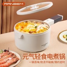 瑞本 1016W 电煮锅迷你多功能电蒸锅家用宿舍学生电火锅分体小煮锅 白色（单位：台）