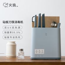 火鸡 KR-61 275*265*150mm 单机家用小型筷子筒紫外线消毒柜防霉烘干器 白色（单位：台）