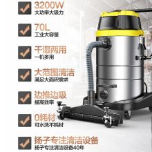 扬子 YZ-302 3200W 70L 工业吸尘器 黄顶（单位：台）