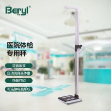 贝雅 BYH05 体脂仪（单位：台）