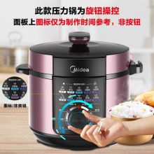 美的 MY-YL60M131 6L智能电压力锅 紫色（单位：台）