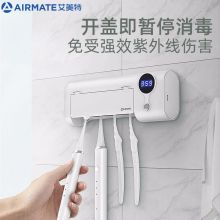 艾美特 基础款 LST03-01 22.3*9.6*5.5cm牙刷消毒器 白色（单位：台）