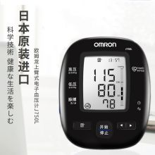 欧姆龙 J750L 家用上臂式蓝牙智能 电子血压计 黑色（单位：个）