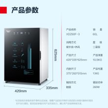 德玛仕紫外线迷你消毒柜60L消毒柜碗柜XDZ60F-3（单位：台）