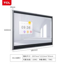 TCL智能会议平板 86英寸IFP86V61 系统 Android9.0 内存 4G+64GB（安卓系统+传屏器+智能笔） 会议电视商用 交互电子白板 大屏触摸一体机 教学会议一体机（单位：台）