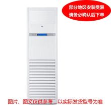 海尔 5P冷暖定频商用柜式空调，KFRd-120LW，380V，3级能效。包10米铜管 (单位：台)