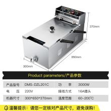 艾伯德 DZL201C 电炸炉商用小吃油炸锅油炸机油条薯条机电炸锅【单缸21升丨3000W功率】 （单位：台）