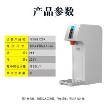 浩博  25L款 海克精灵步进式开水机商用智能定温饮水机咖啡奶茶店开水器（单位：台）