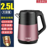 万利达 2.5L 双层烧水壶 加厚（单位：台）